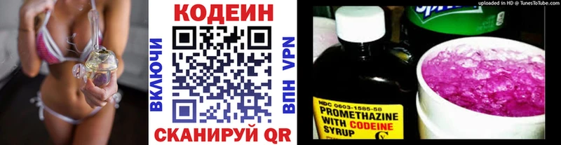 купить   Находка  Кодеиновый сироп Lean напиток Lean (лин) 